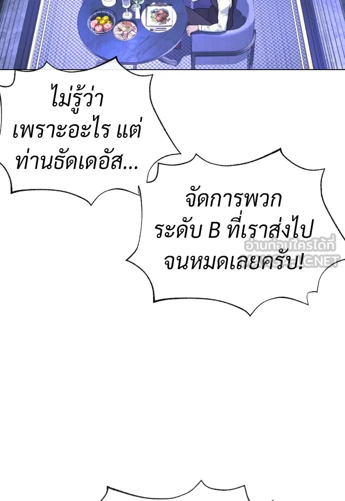 นักฆ่าย้อนวัย ตอนที่ 56 รูปที่ 126