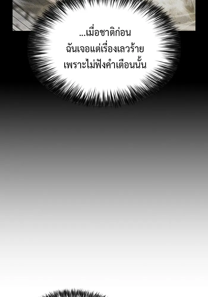 ลูกชายคนเล็กของดยุกคือมือสังหาร ตอนที่ 79 รูปที่ 137