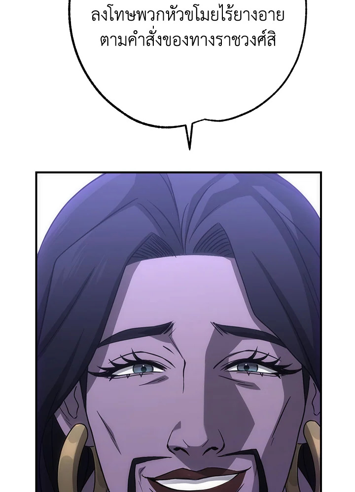 พลทหารโครงกระดูกผู้ม ตอนที่ 143 รูปที่ 32