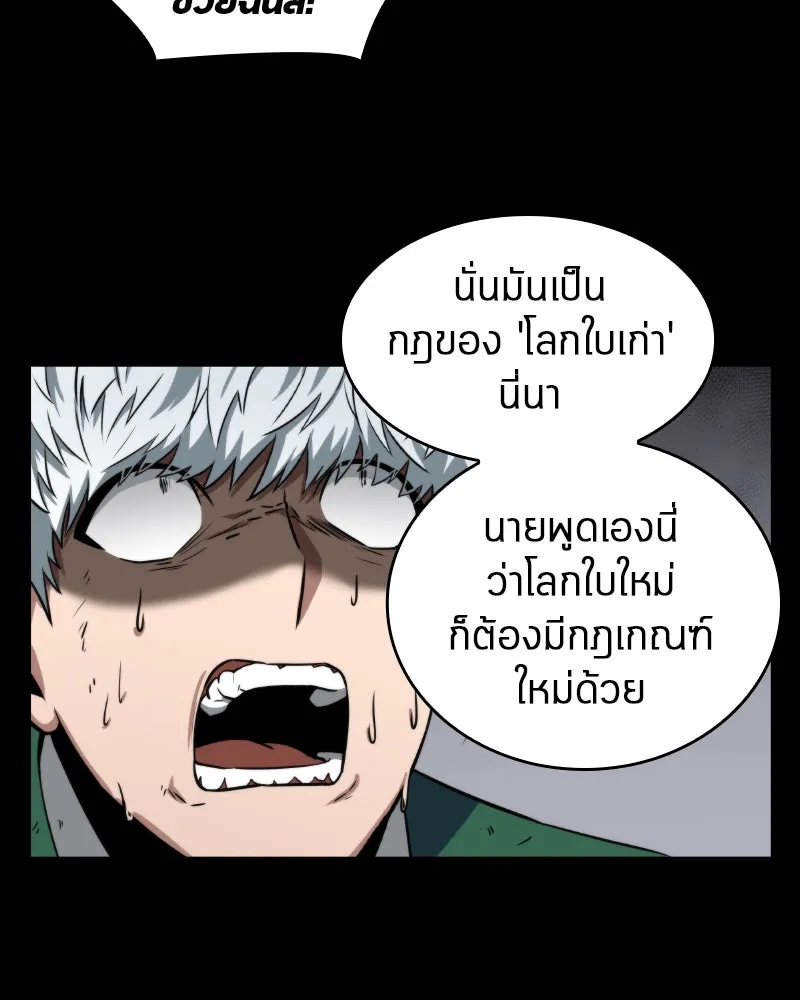 Omniscient Reader อ่านชะตาวันสิ้นโลก ตอนที่ 02 ตัวเอก (1) รูปที่ 23