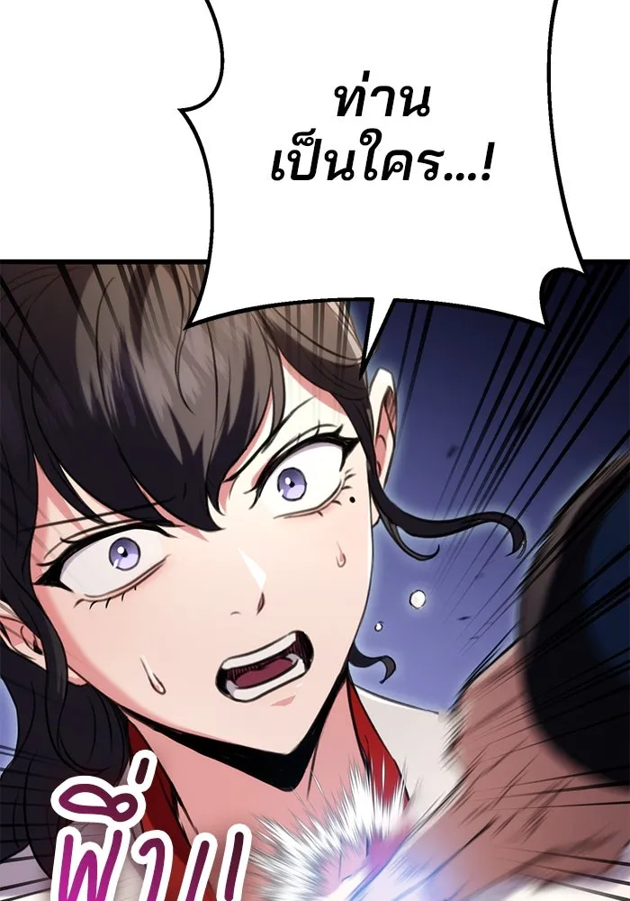 ดาบแห่งจักรพรรดิ ตอนที่ 18 รูปที่ 64