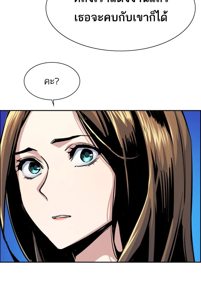 พี่ชายสายบอดี้การ์ด ตอนที่ 76 รูปที่ 34
