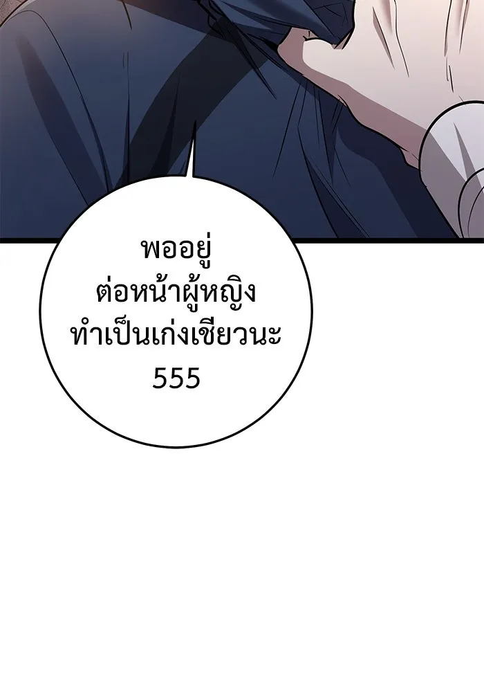 ราชินีนักบู๊ ตอนที่ 54 รูปที่ 95