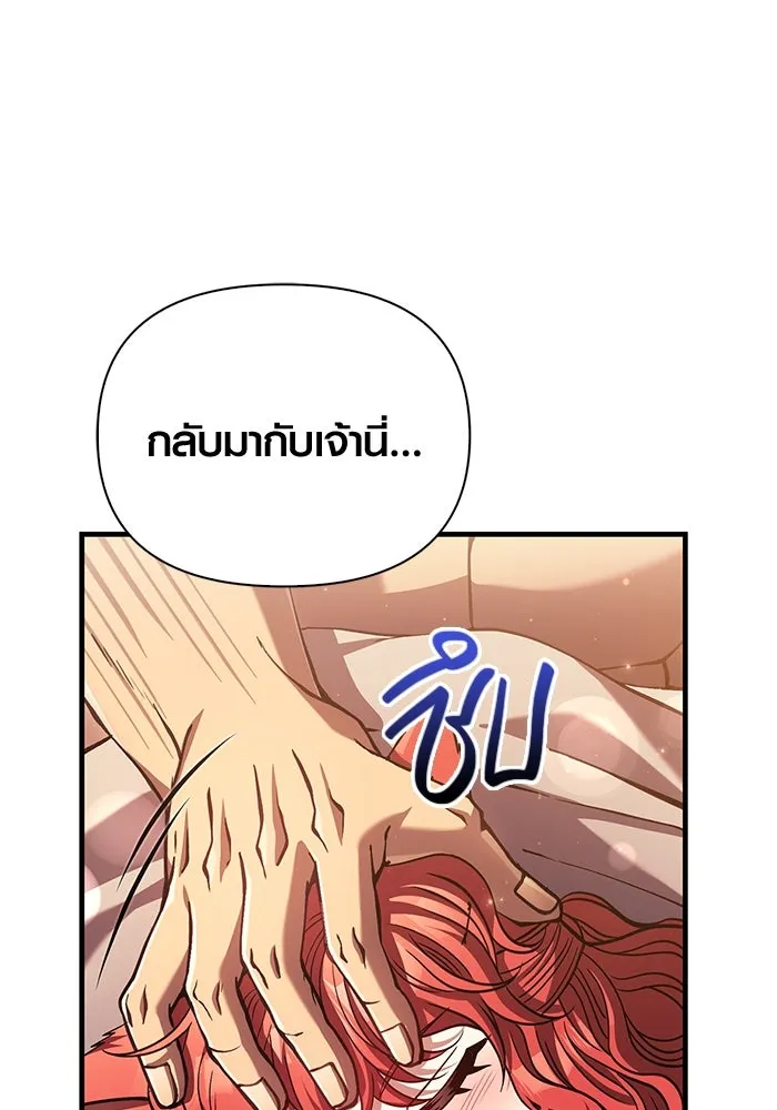 เอาชีวิตรอดในเกมฉบับคนเถื่อน ตอนที่ 54 รอดกลับมา รูปที่ 31