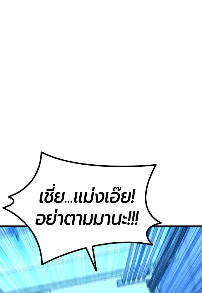 มือพิพากษา ตอนที่ 38 รูปที่ 46