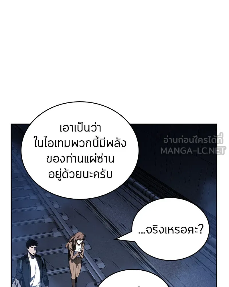 Omniscient Reader อ่านชะตาวันสิ้นโลก ตอนที่ 06 เวลาพิพากษา (4) รูปที่ 114