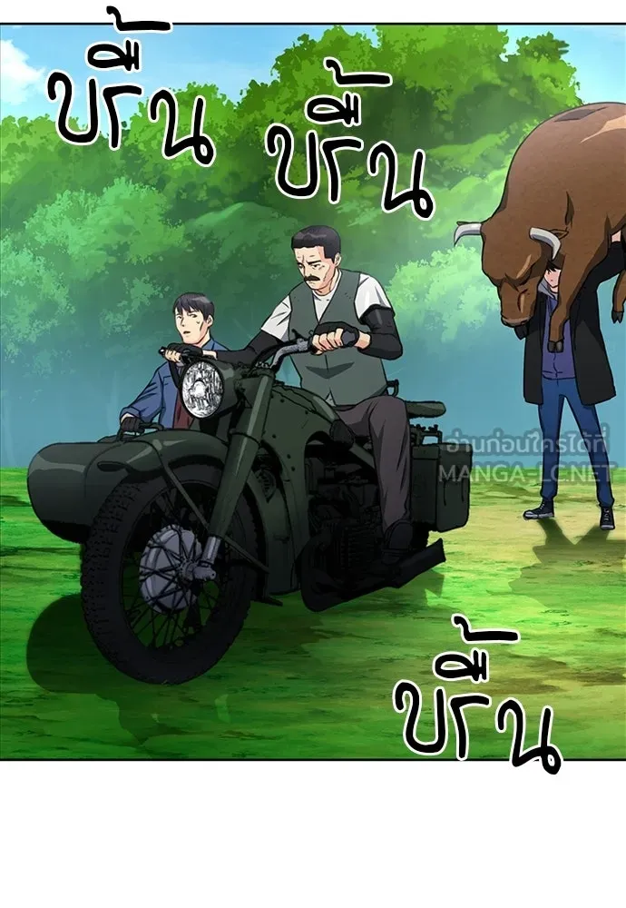 ดรูอิดแห่งสถานีโซล ตอนที่ 58 รูปที่ 57