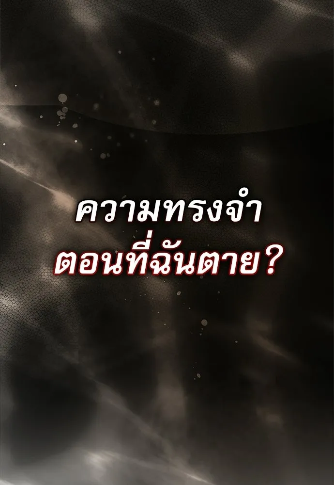 ชีวิตฮีลใจนายฮันเตอร์คลาส S ตอนที่ 49 รูปที่ 169