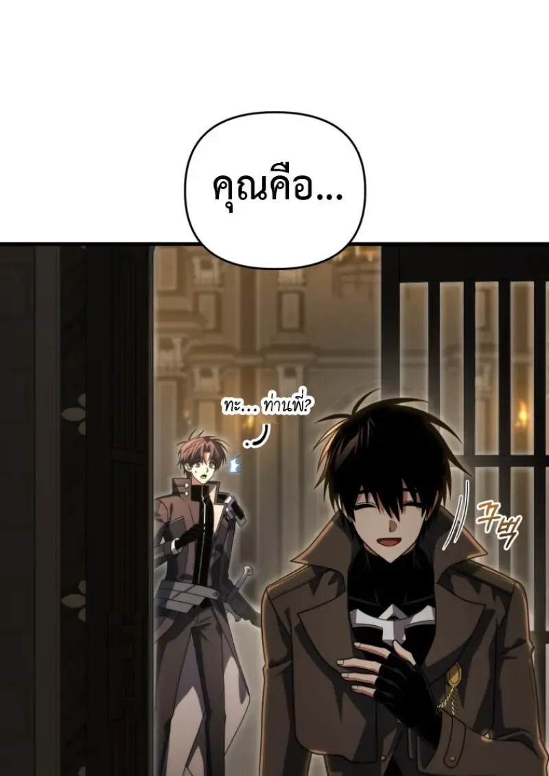 Player Who Returned 10_000 Years Later เพลเยอร_ผ_กล_บมาในรอบหม_นป_ ตอนที่ ตอนที่ 143 รูปที่ 32