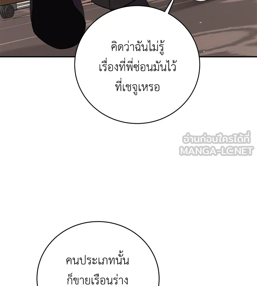 คิมหันต์นิรันดร ตอนที่ 25 รูปที่ 42