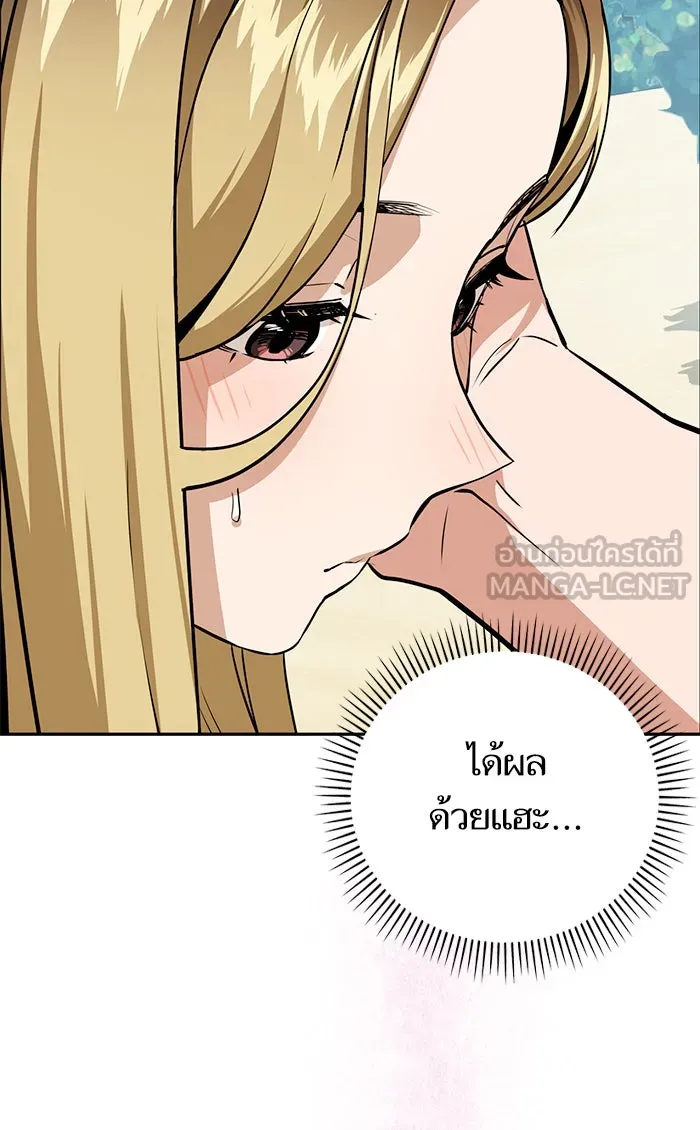 โชคชะตานำพารัก ตอนที่ 82 ไม่มีเลย รูปที่ 75
