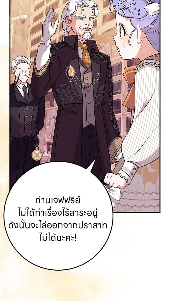 ครอบครัวผิดแผน ตอนที่ 6 รูปที่ 11