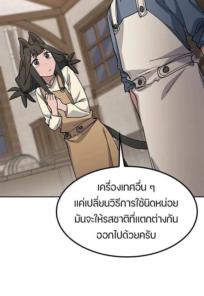 ตั้งแคมป์ฮีลใจในต่างโลก ตอนที่ 74 รูปที่ 59