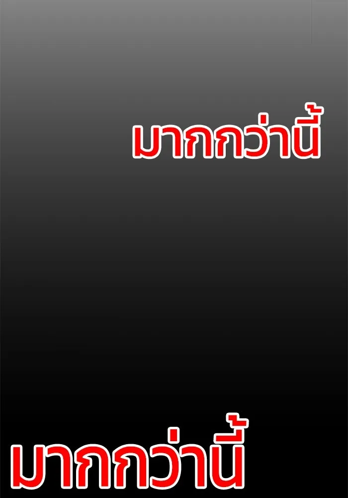 อดีตบอสหอคอย ตอนที่ 20 รูปที่ 62