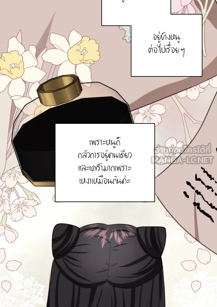 บุตรสาวของดยุกปีศาจ ตอนที่ 45 รูปที่ 48