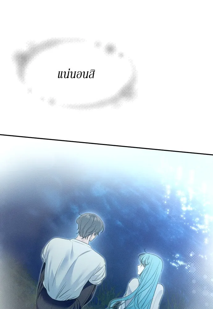 เลดี้มินต์ ตอนที่ 77 รูปที่ 125