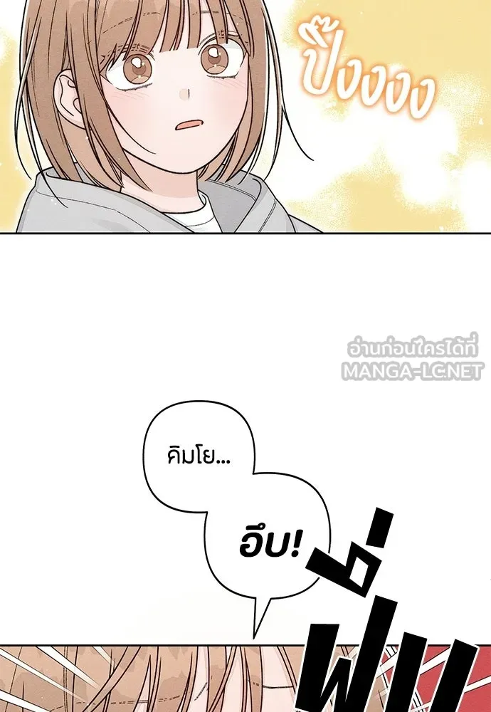 เป็นวัยรุ่นมันเหนื่อย ตอนที่ 107 รูปที่ 33