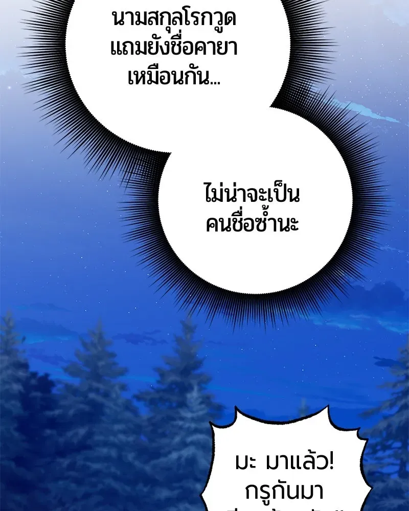 The Magic Tower_s Problem Child ต_วอ_นตรายแห_งหอคอยเวท ตอนที่ ตอนที่ 31 รูปที่ 30