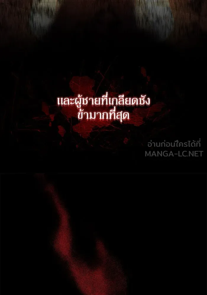 เกิดใหม่คราวนี้ ขอเป็นคนดีดูสักครั้ง ตอนที่ 2 รูปที่ 126