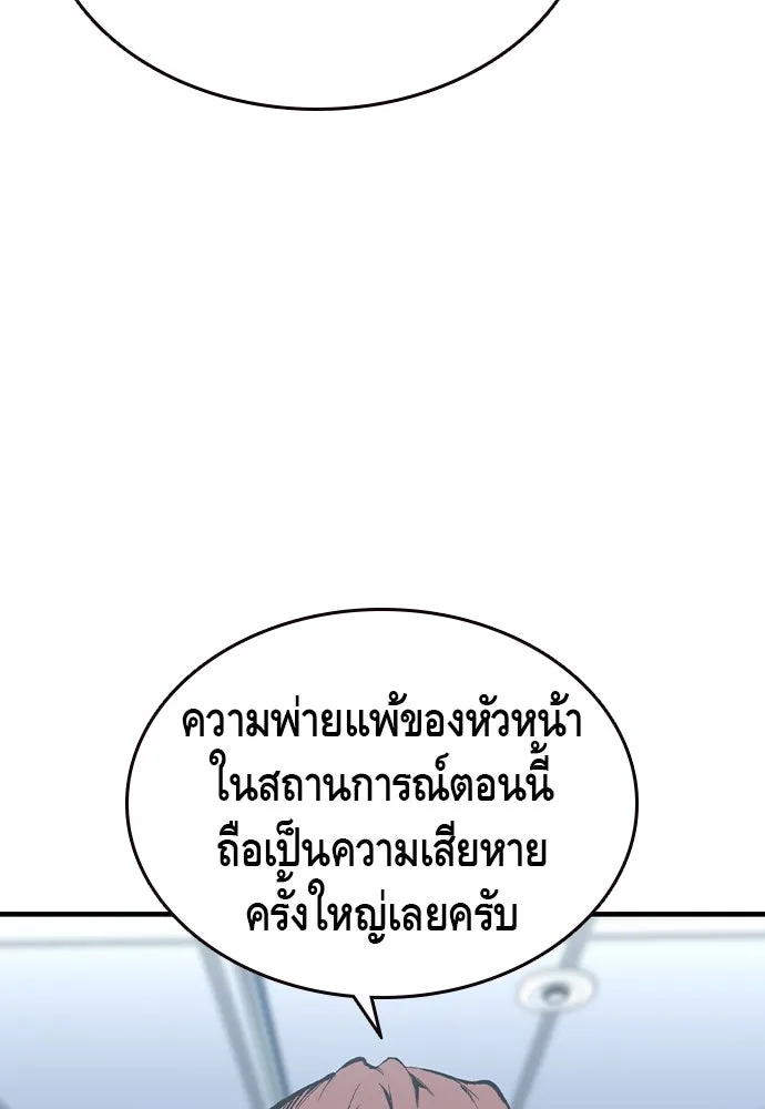 King Game ตอนที่ 95 หัวหน้าคนใหม่ รูปที่ 71