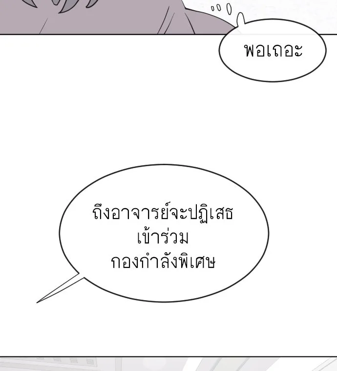 ยุคแห่งยอดมนุษย์ ตอนที่ 57 รูปที่ 35