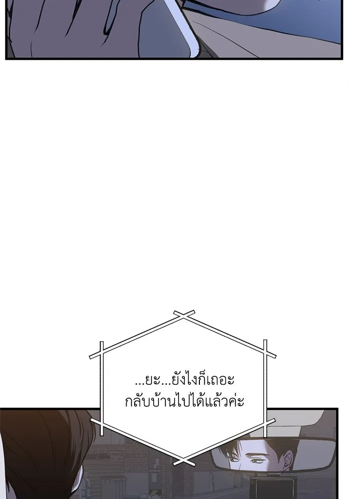 ชีวิตรักฉบับเดจาวู ตอนที่ 74 รูปที่ 83