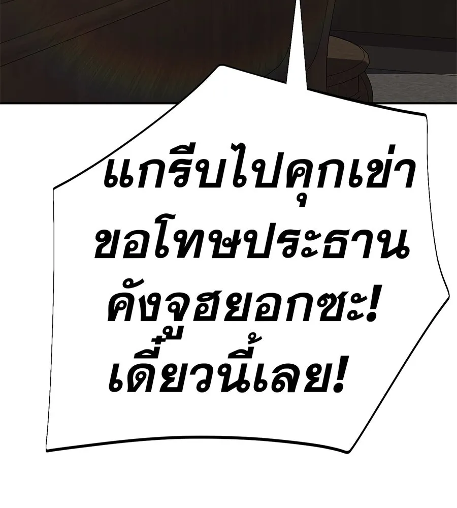 คอลเซ็นเตอร์เปลี่ยนชีวิต ตอนที่ 54 ใครคือราชา รูปที่ 158