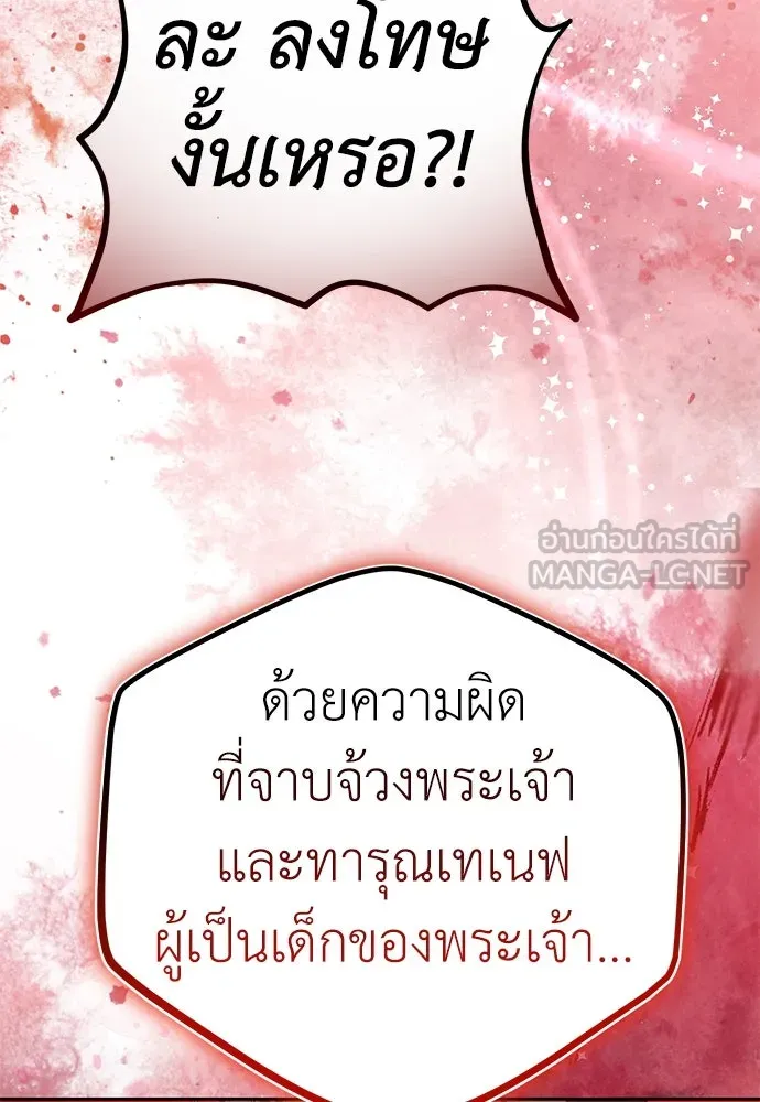 ยัยจิ๋วสมองแจ๋ว ตอนที่ 18 รูปที่ 48