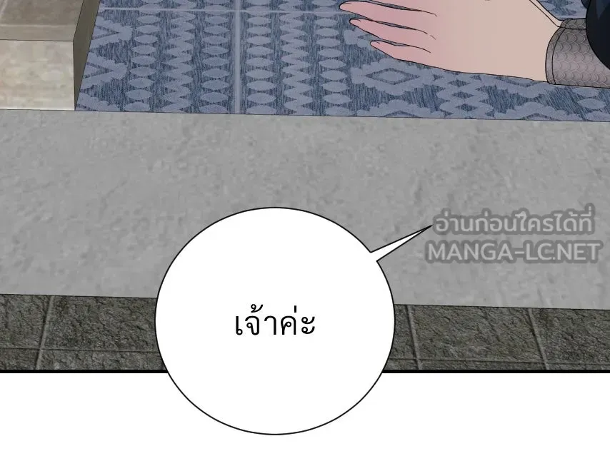 จันทร์เจ้า ตอนที่ ตอนที่ ๔๒  ขอมองให้ชัด ๆ รูปที่ 114