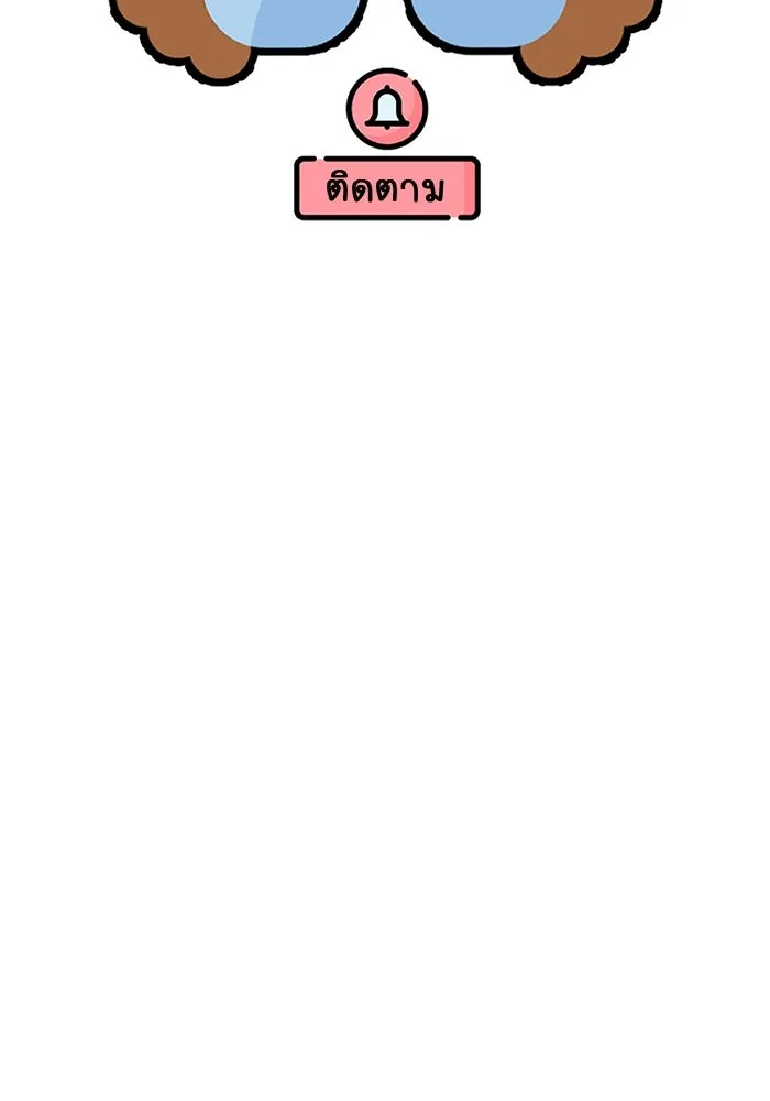 เปย์นี้เพื่อนาย My Sugar Baby ตอนที่ 68 เดือนแรก  ประกาศอำนาจอธิปไตย รูปที่ 34