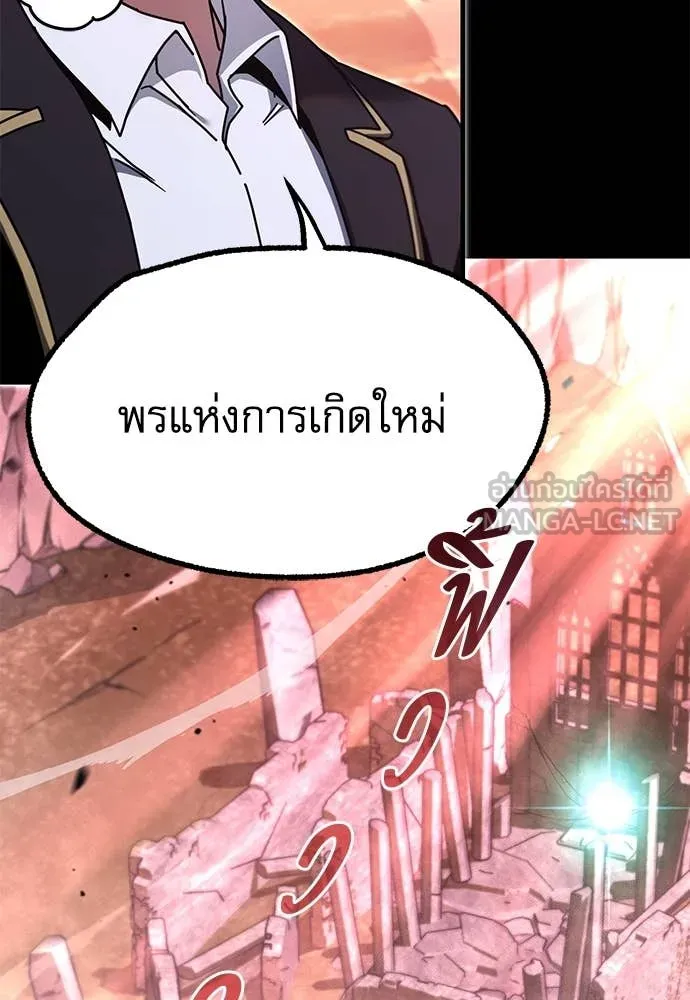 ชำแหละอะคาเดมี ตอนที่ 42 รูปที่ 126