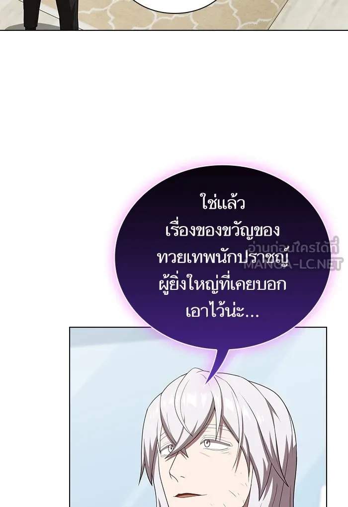 ผู้เล่นขั้นเทพแห่งหอคอยฝึกสอน ตอนที่ 136 รูปที่ 6
