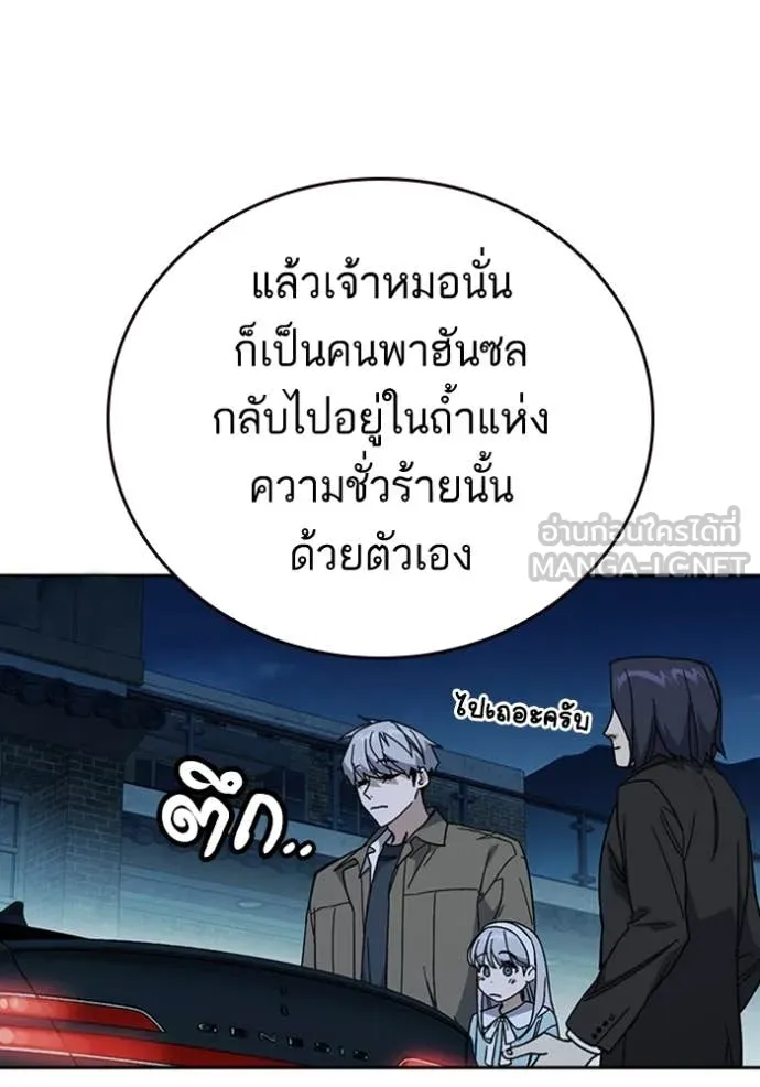 Study Group ตอนที่ 297 รูปที่ 19