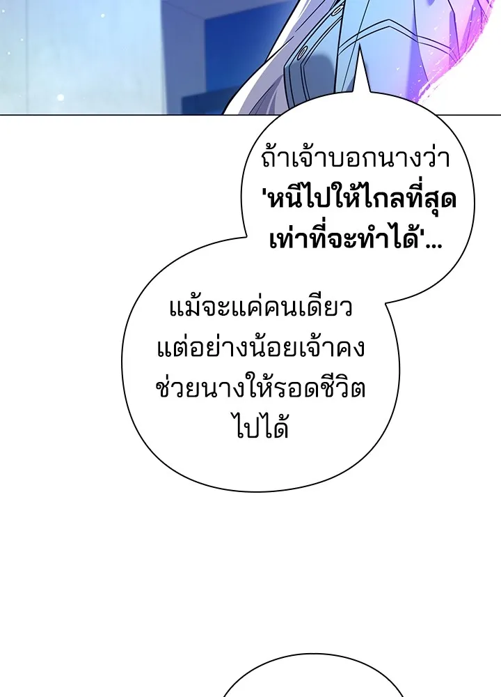 คืนแห่งโทแกบี ตอนที่ 20 รูปที่ 103