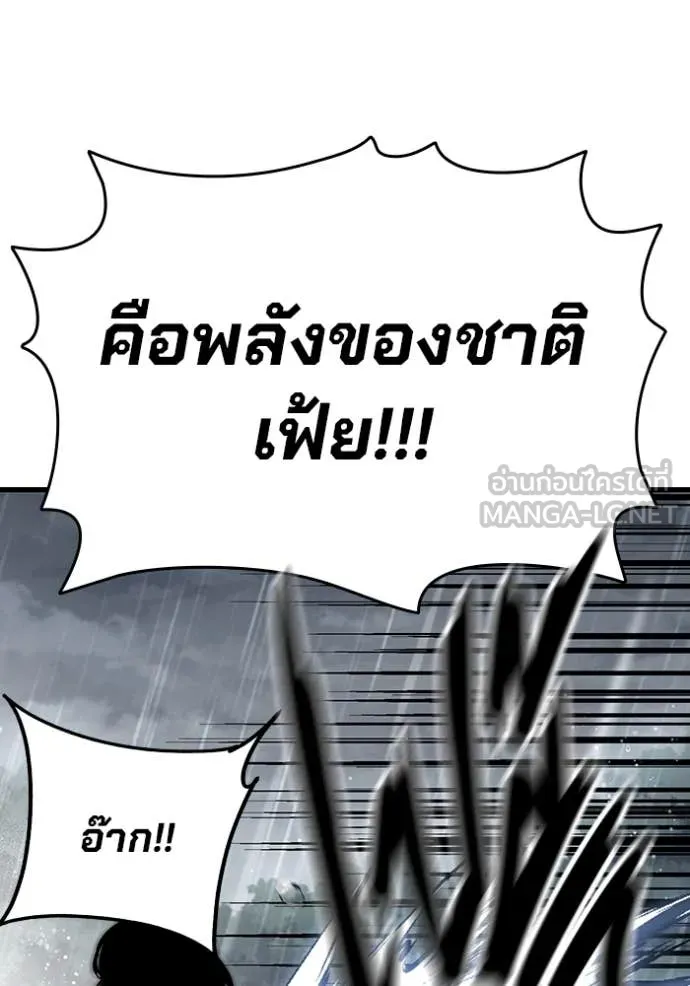 มหาสงครามคนแกร่ง ตอนที่ 57 รูปที่ 68