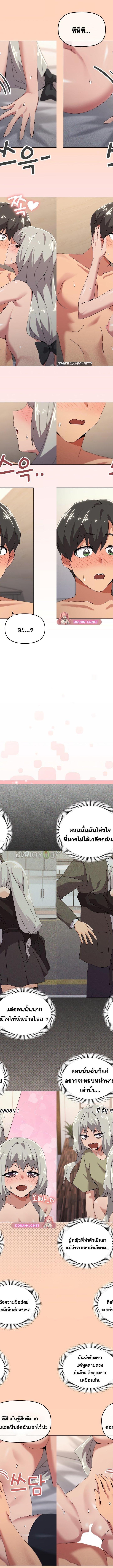 What’s wrong with this family ตอนที่ 46 4
