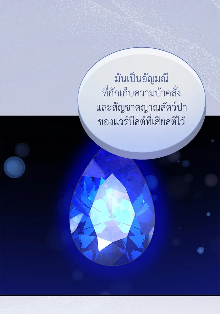 แมวน้อยในรังหมาป่า ตอนที่ 14 รูปที่ 34