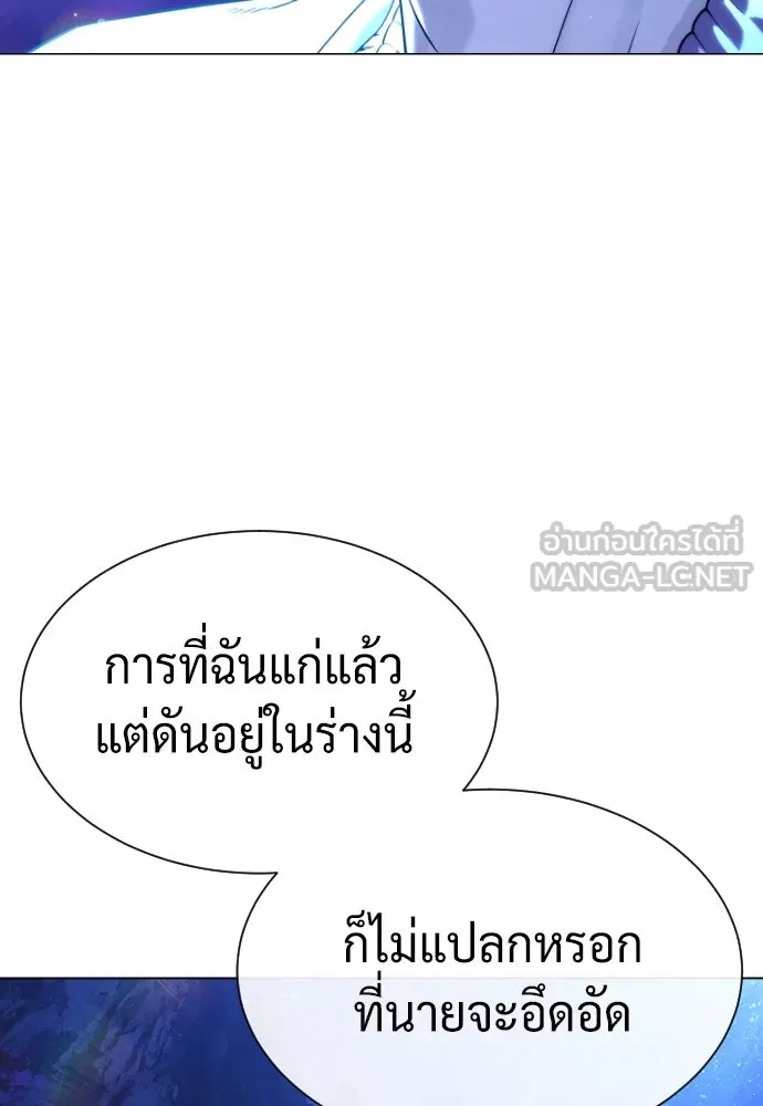 นักฆ่าย้อนวัย ตอนที่ 92 รูปที่ 90
