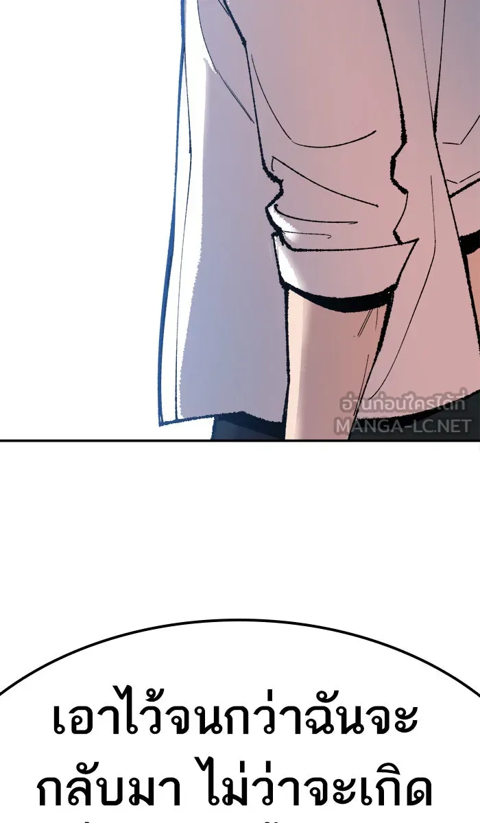 ยอดคนเลเวลทะลุ ตอนที่ 63 ผู้ไล่ล่า (1) รูปที่ 111