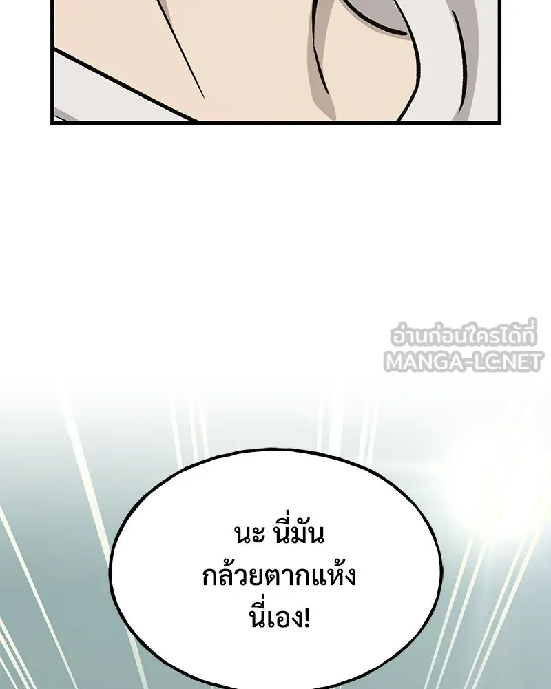 ปลูกผักพิชิตหอคอย ตอนที่ 127 รูปที่ 117