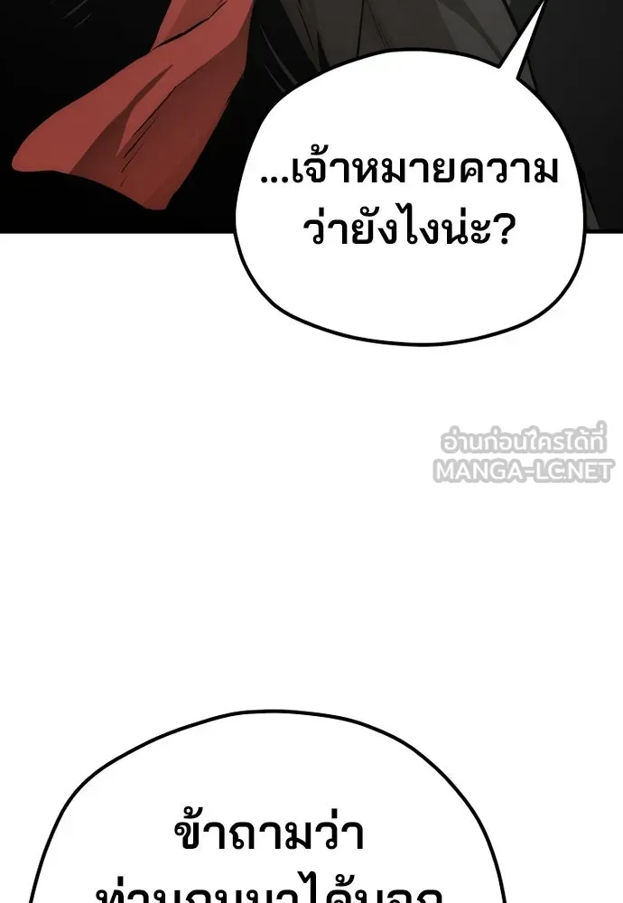 เส้นทางสู่เทพมาร ตอนที่ 103 รูปที่ 60
