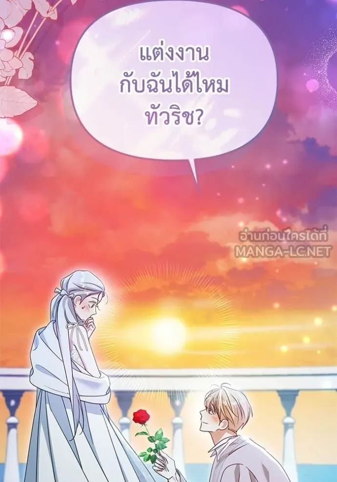 ชีวิตใหม่ในตระกูล ตอนที่ 106 รูปที่ 108