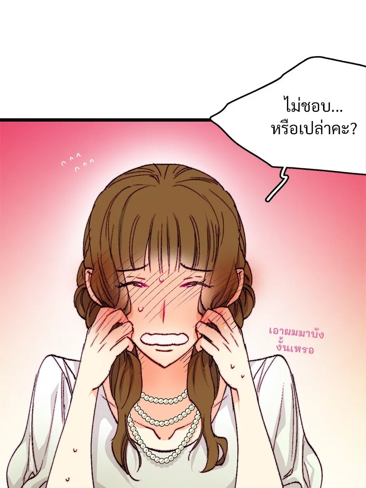 Bring the Love ตอนที่ 140 รูปที่ 28