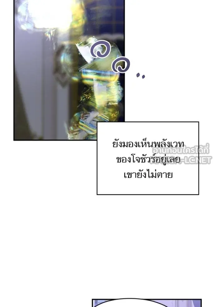 บุตรสาวของดยุก ตอนที่ 186 รูปที่ 12