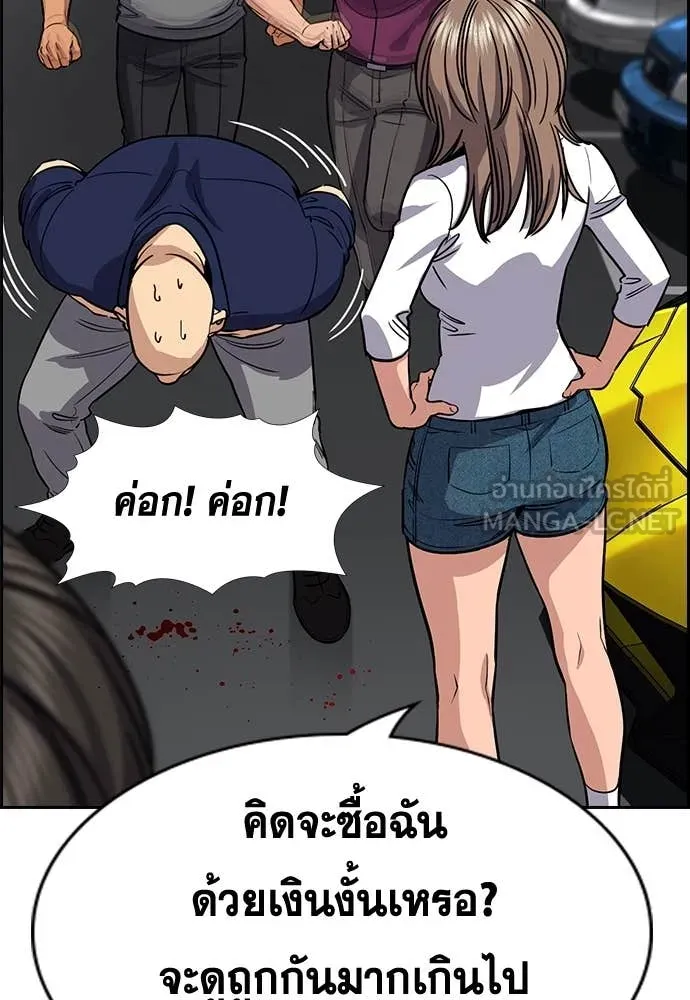 การศึกษาที่แท้จริง ตอนที่ 232 รูปที่ 130