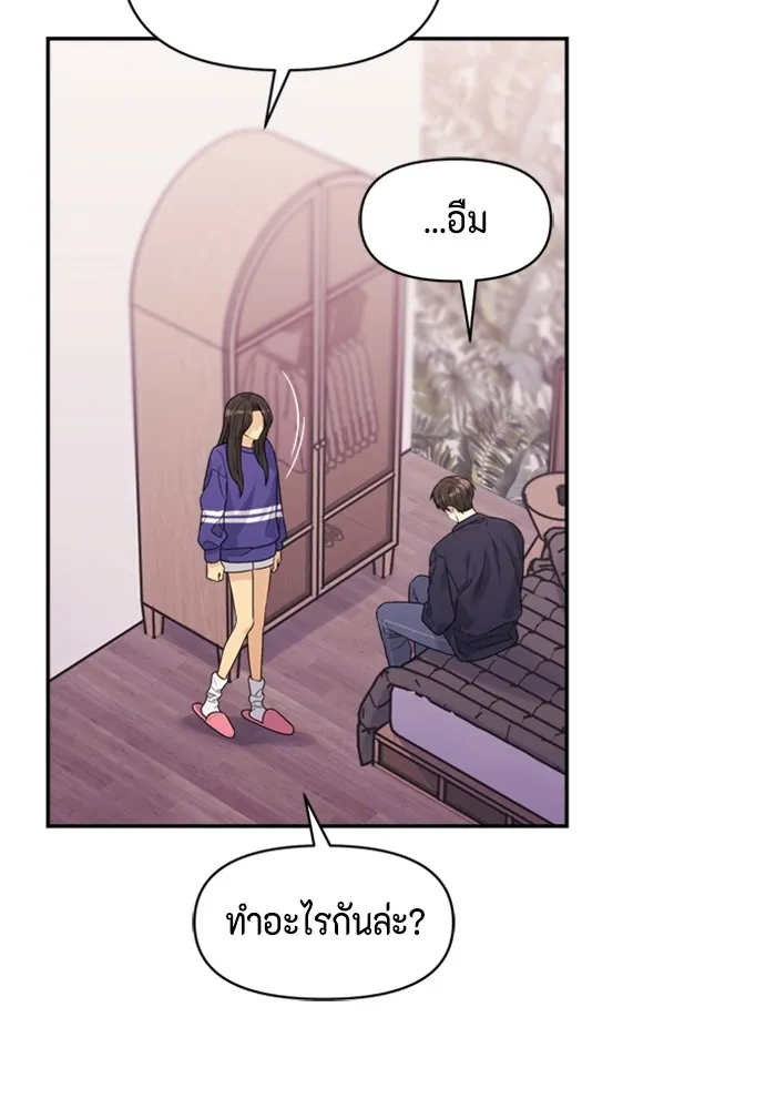 Couple Breaker ตอนที่ 47 รูปที่ 137