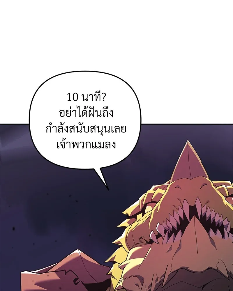 สัปดาห์นี้งดอัปตอนใหม่ ตอนที่ 46 รูปที่ 56