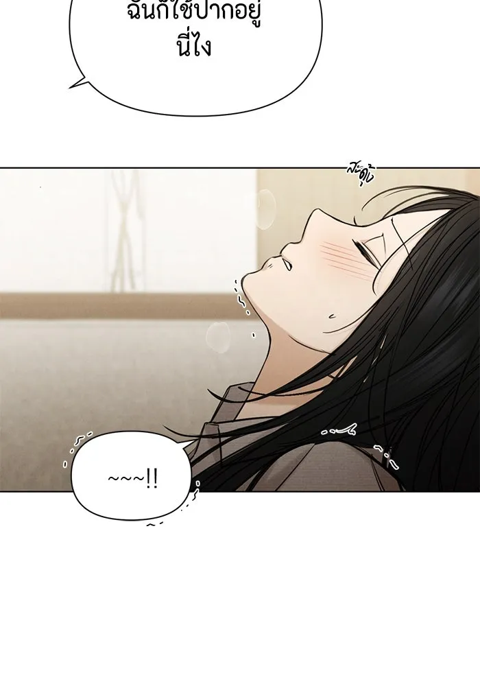 เพียงรุ่งอรุณ ตอนที่ 58 รูปที่ 91