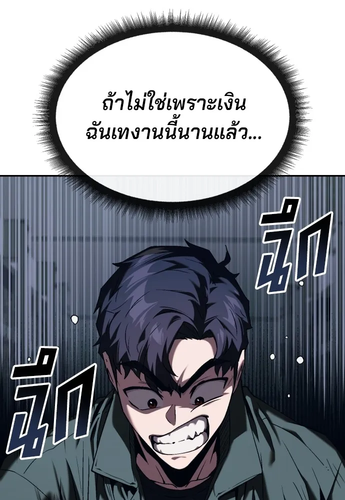 สนิมเชือดเลือดสาด ตอนที่ 1 รูปที่ 172