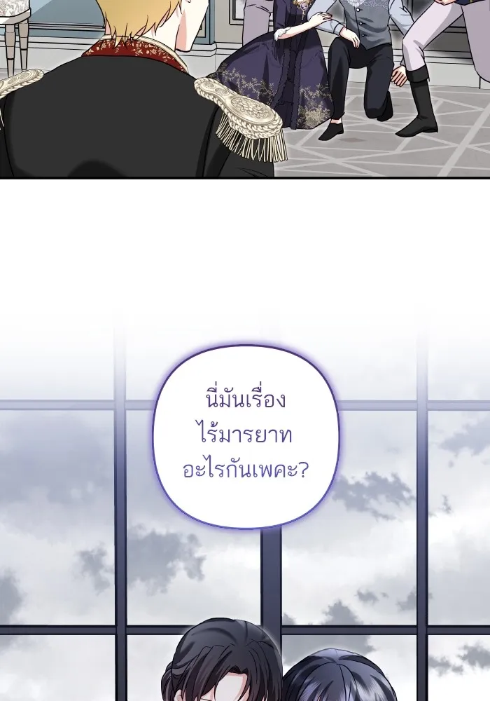 บุตรสาวของดยุกปีศาจ ตอนที่ 127 รูปที่ 10